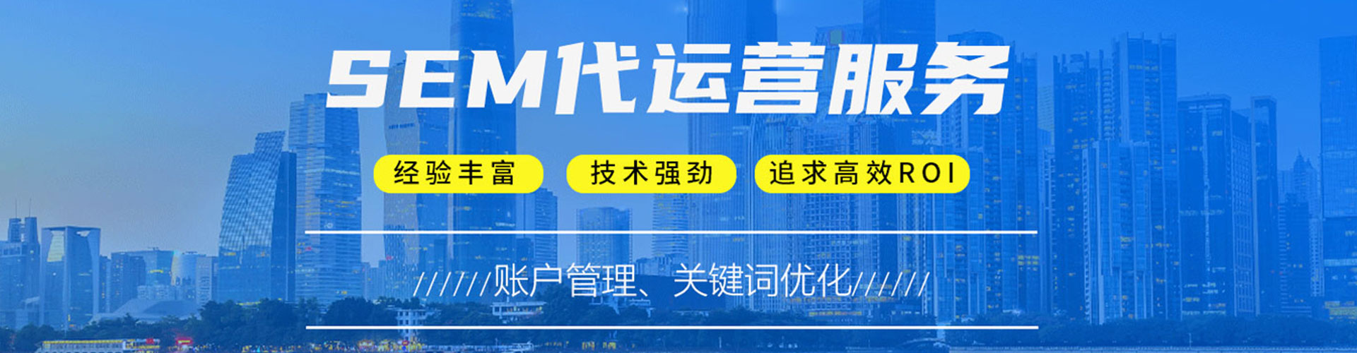 鄂温克百度sem